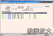 檔案管理系統範例畫面