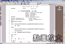 公文線上簽核系統畫面範例