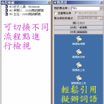 公文線上簽核系統畫面範例